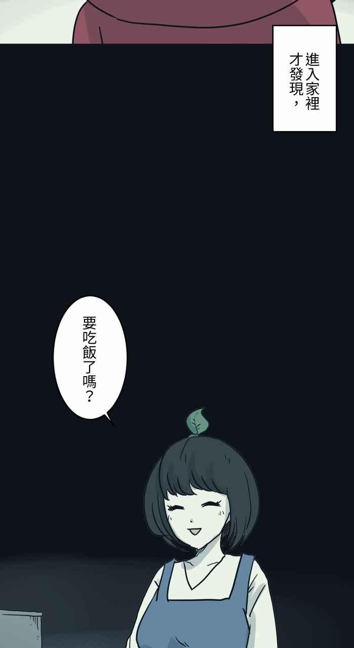 [第743话]叶子-百鬼夜行志・一夜怪谈之卷-阿慢（第4张）