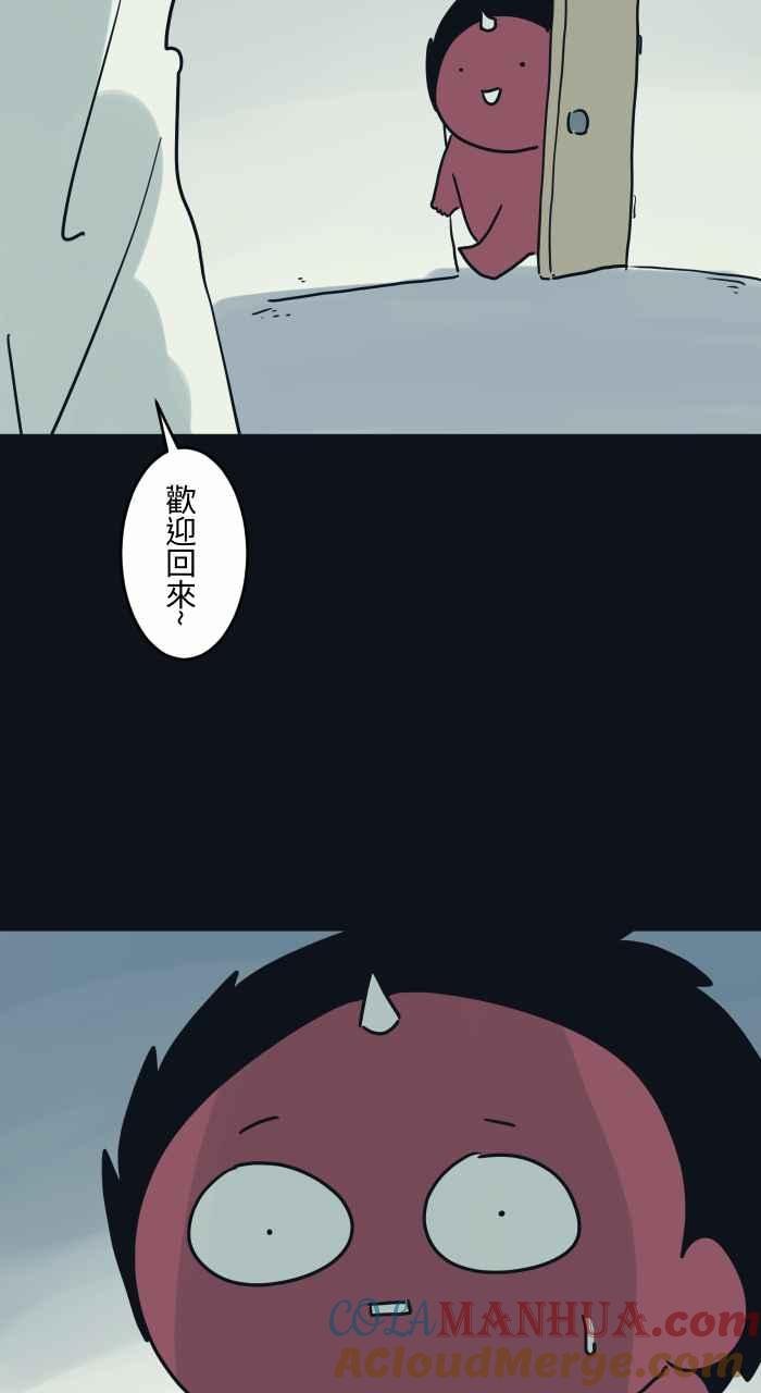 [第743话]叶子-百鬼夜行志・一夜怪谈之卷-阿慢（第3张）