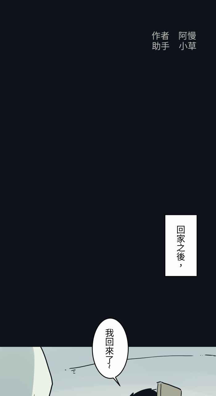[第743话]叶子-百鬼夜行志・一夜怪谈之卷-阿慢（第2张）