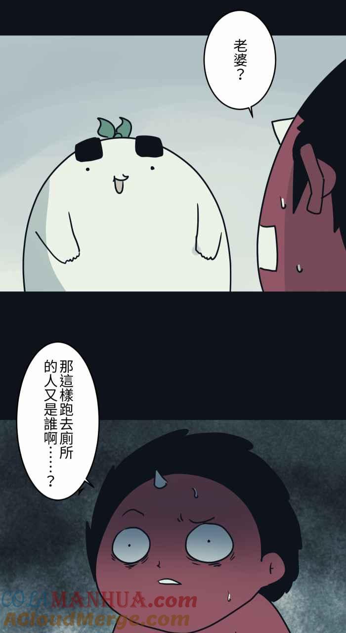 [第743话]叶子-百鬼夜行志・一夜怪谈之卷-阿慢（第11张）