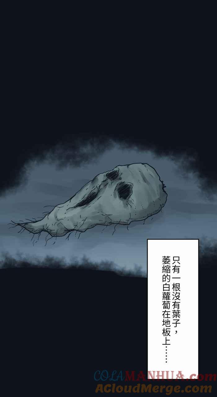 [第743话]叶子-百鬼夜行志・一夜怪谈之卷-阿慢（第13张）