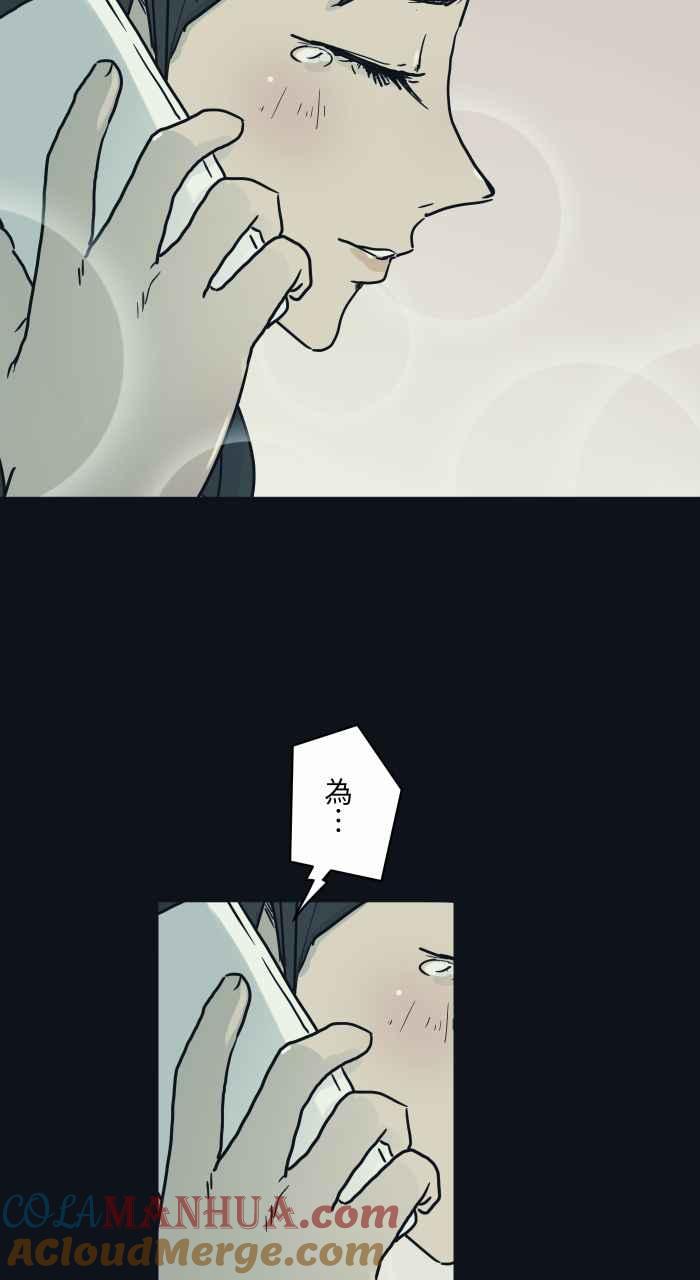 [第744话]电话号码-百鬼夜行志・一夜怪谈之卷-阿慢（第6张）