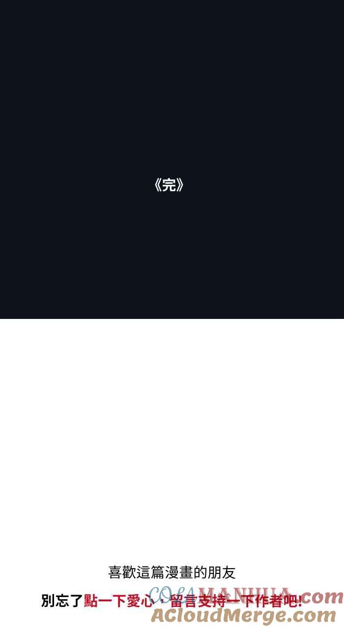 [第744话]电话号码-百鬼夜行志・一夜怪谈之卷-阿慢（第13张）