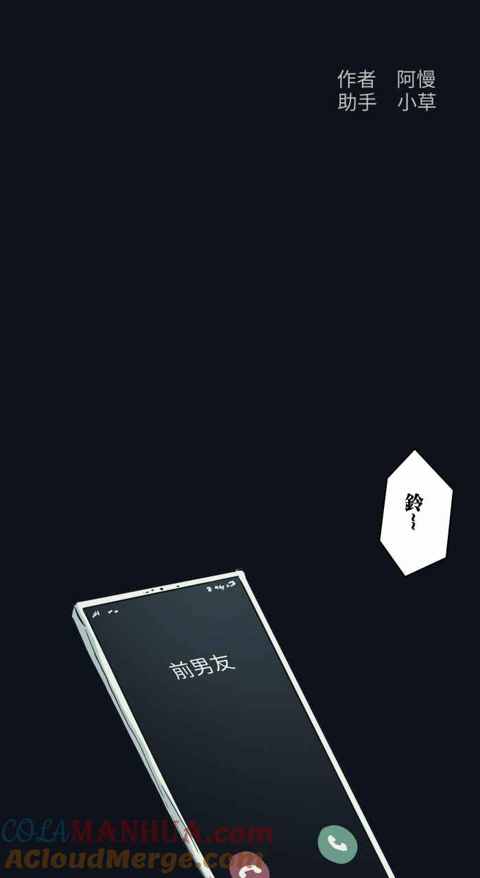 [第744话]电话号码-百鬼夜行志・一夜怪谈之卷-阿慢（第2张）
