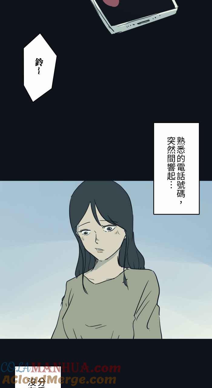 [第744话]电话号码-百鬼夜行志・一夜怪谈之卷-阿慢（第3张）