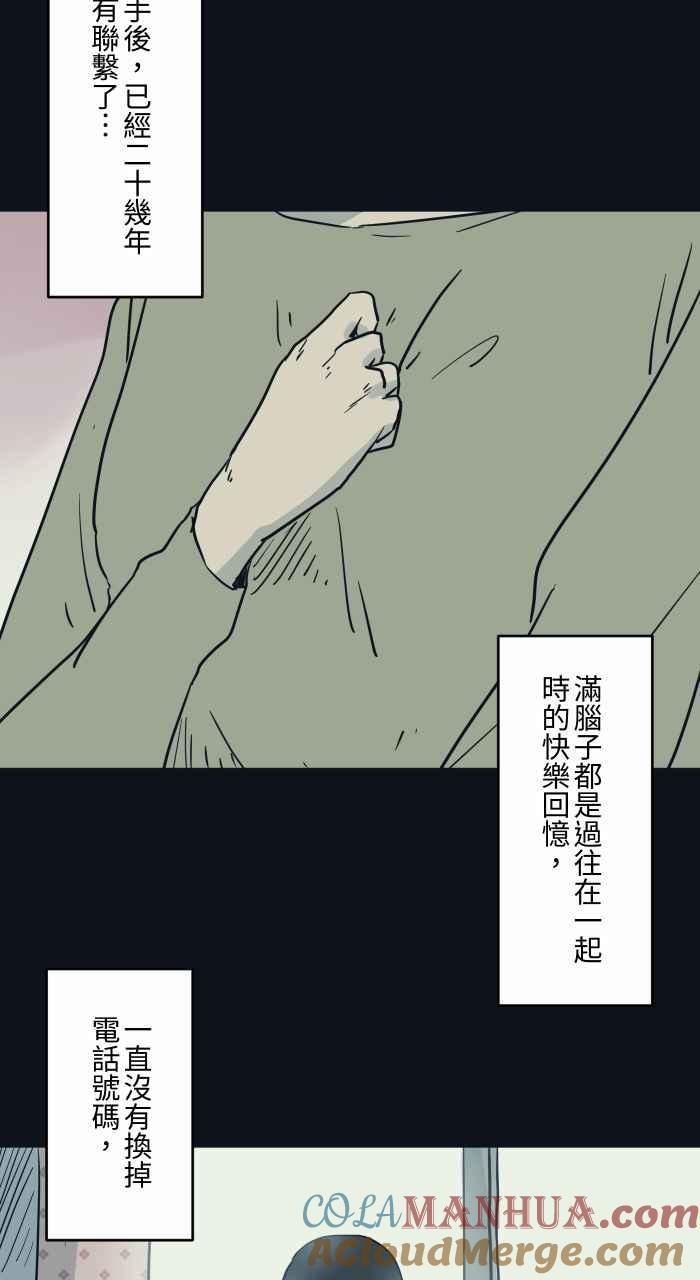 [第744话]电话号码-百鬼夜行志・一夜怪谈之卷-阿慢（第4张）