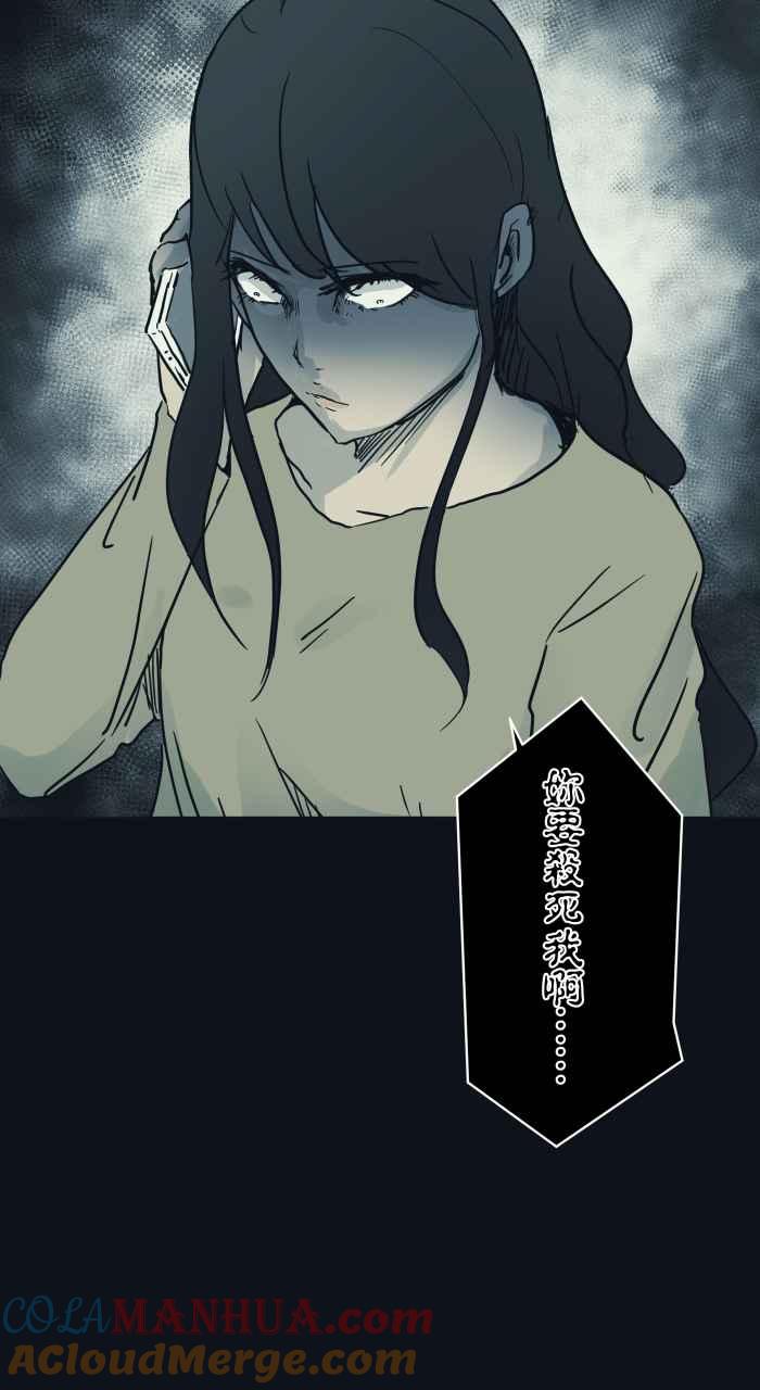 [第744话]电话号码-百鬼夜行志・一夜怪谈之卷-阿慢（第8张）