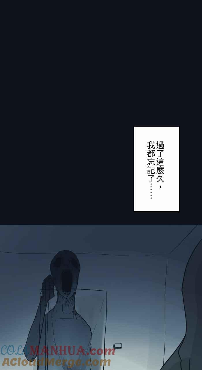 [第744话]电话号码-百鬼夜行志・一夜怪谈之卷-阿慢（第10张）