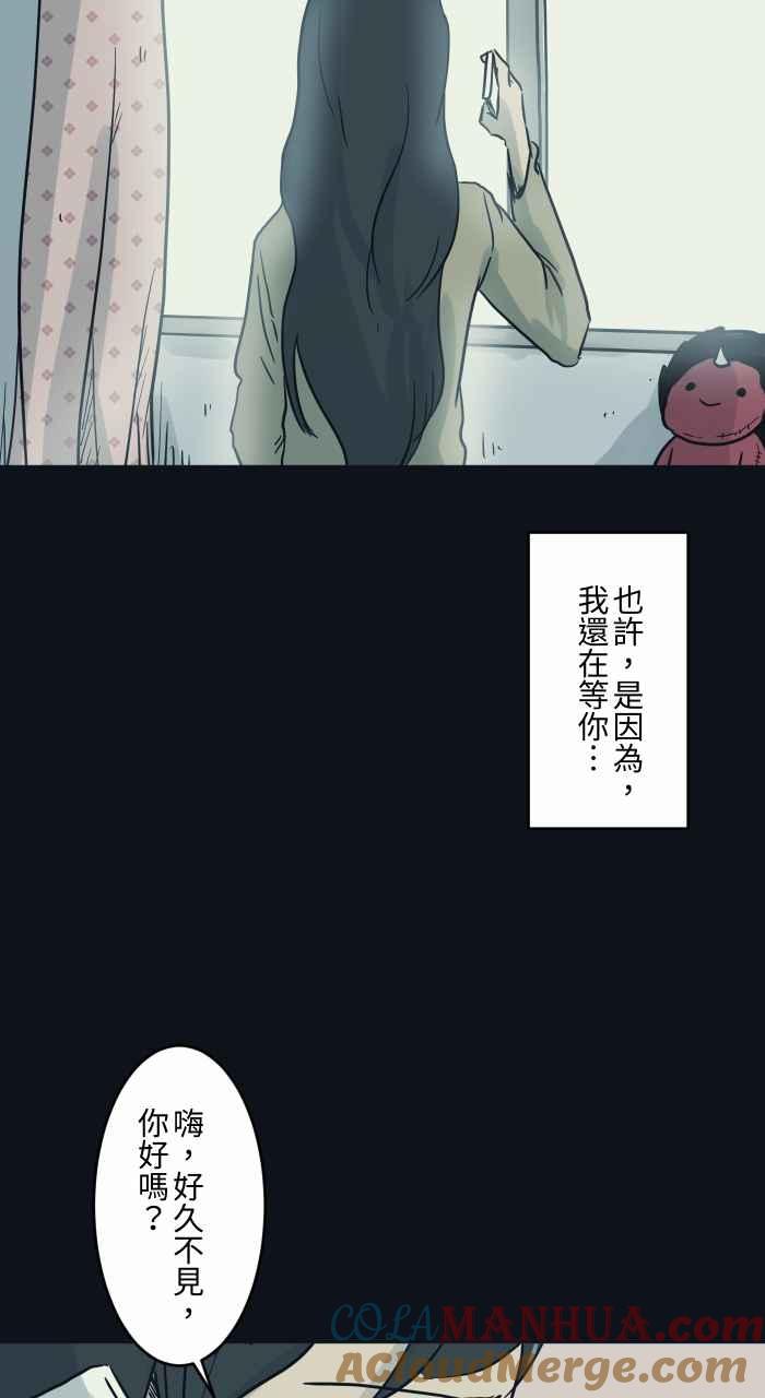 [第744话]电话号码-百鬼夜行志・一夜怪谈之卷-阿慢（第5张）