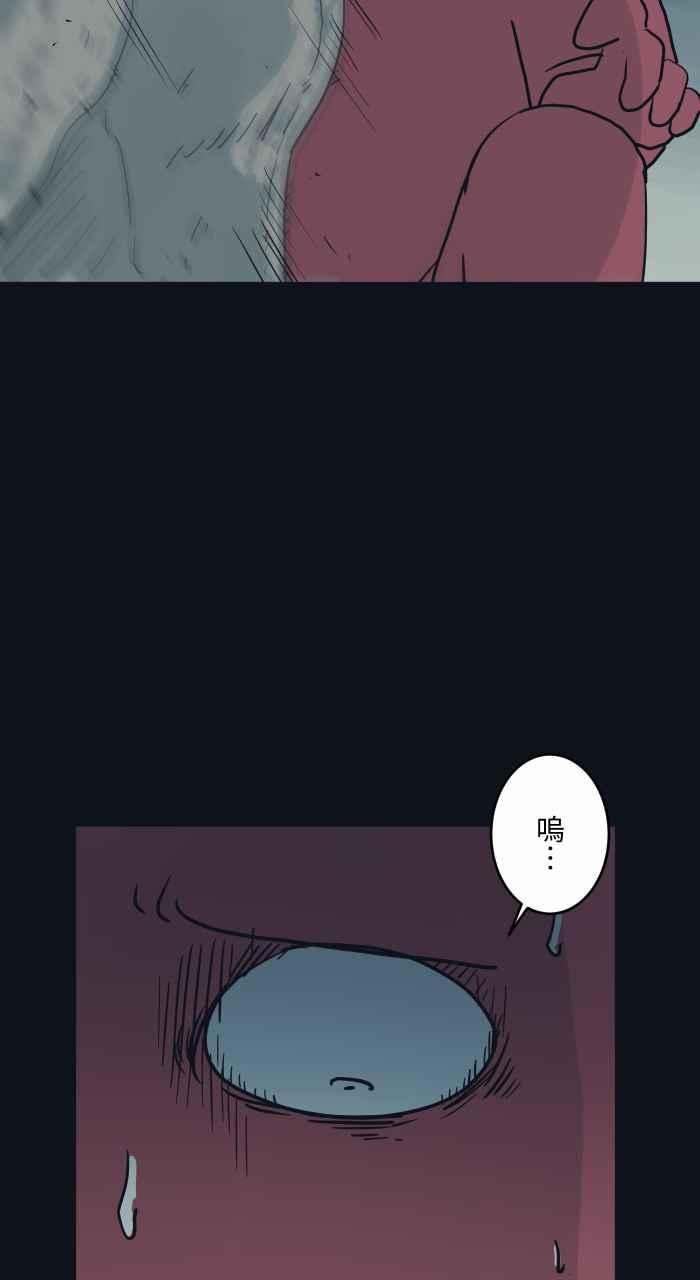 [第745话]壁癌-百鬼夜行志・一夜怪谈之卷-阿慢（第6张）