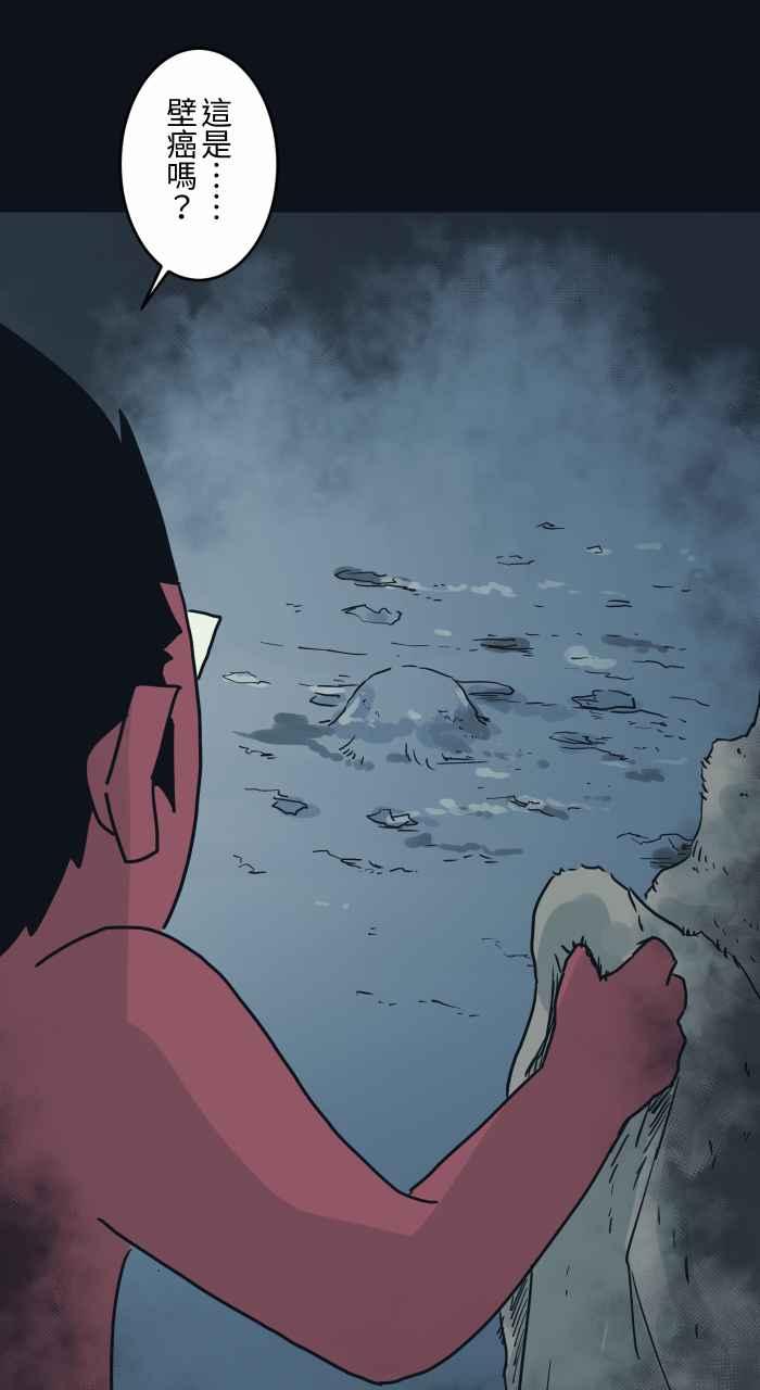 [第745话]壁癌-百鬼夜行志・一夜怪谈之卷-阿慢（第8张）