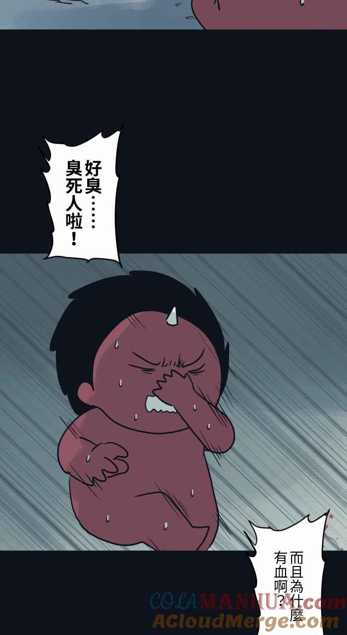 [第745话]壁癌-百鬼夜行志・一夜怪谈之卷-阿慢（第11张）