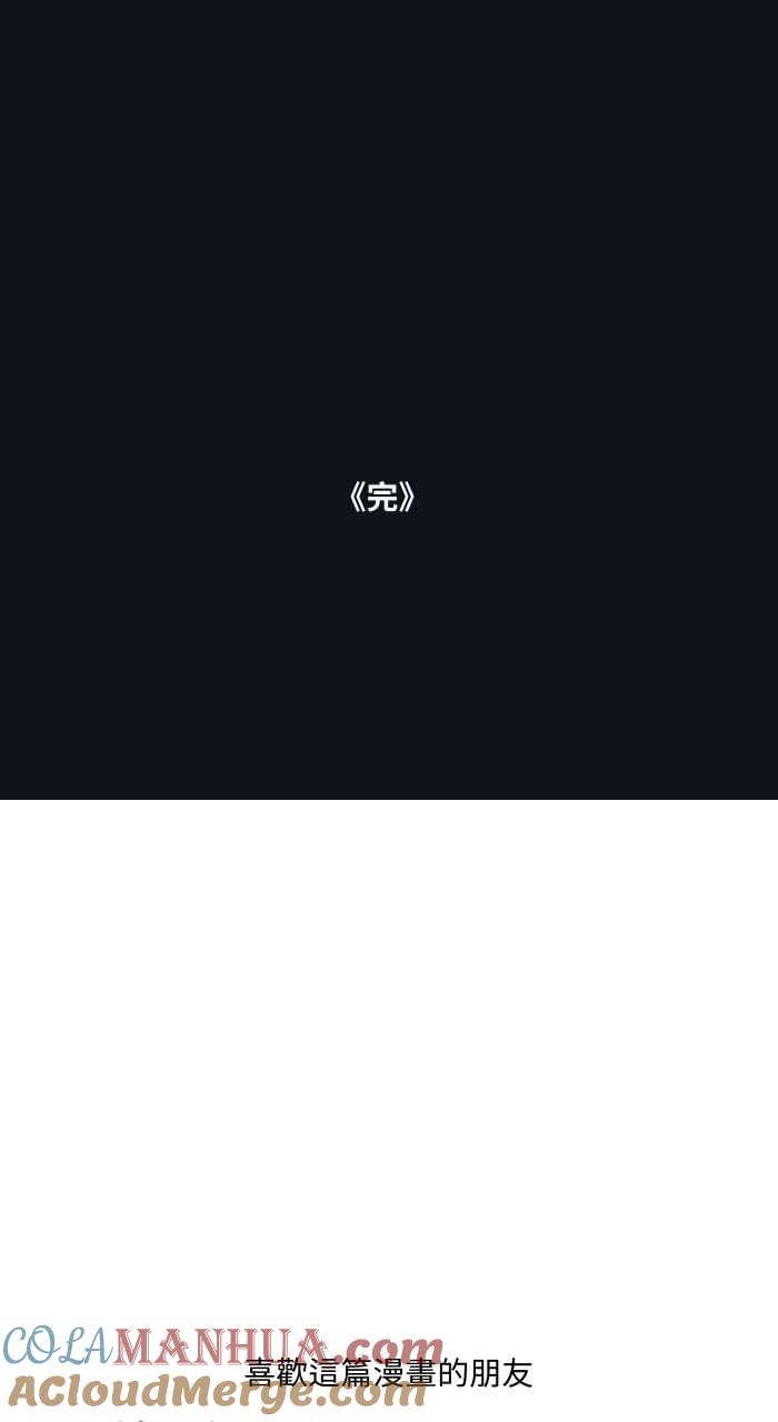 [第745话]壁癌-百鬼夜行志・一夜怪谈之卷-阿慢（第15张）