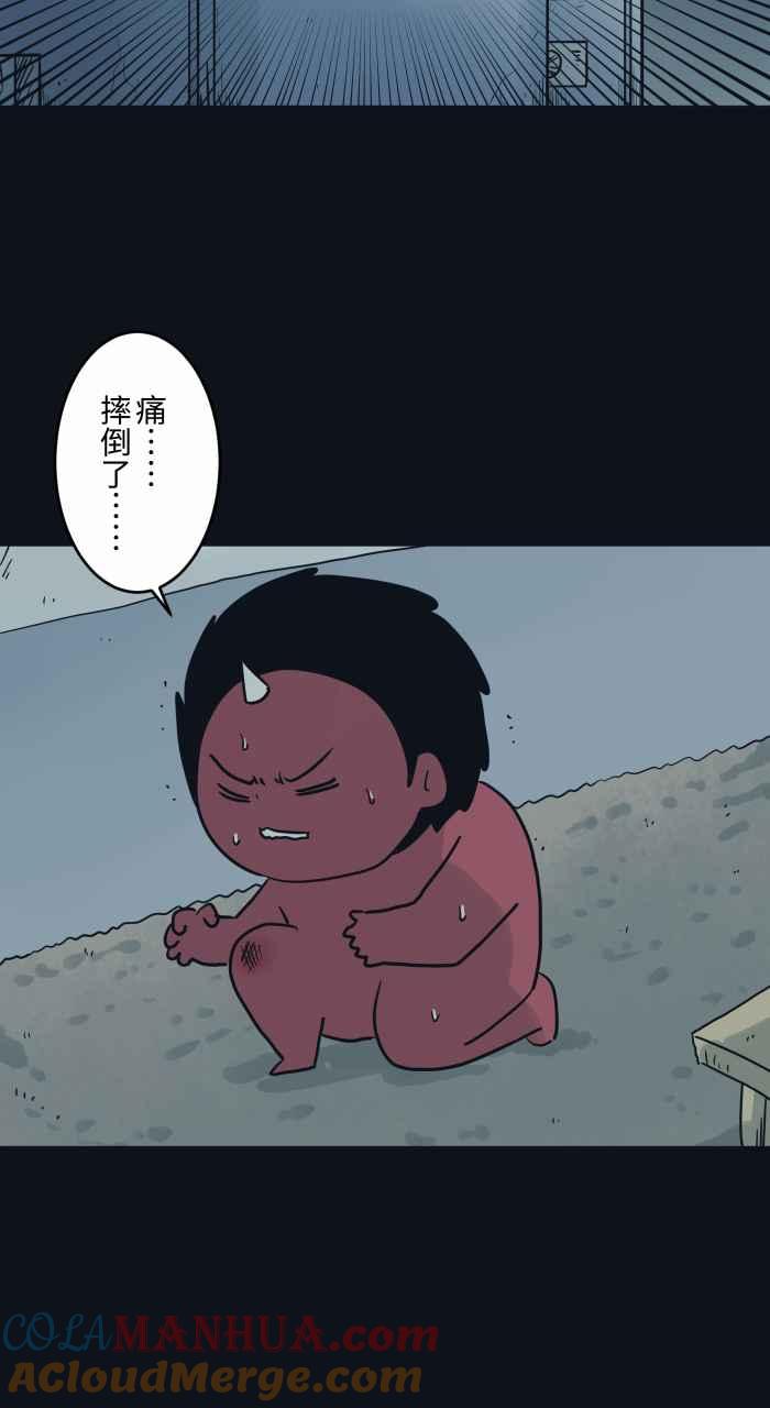 [第745话]壁癌-百鬼夜行志・一夜怪谈之卷-阿慢（第3张）