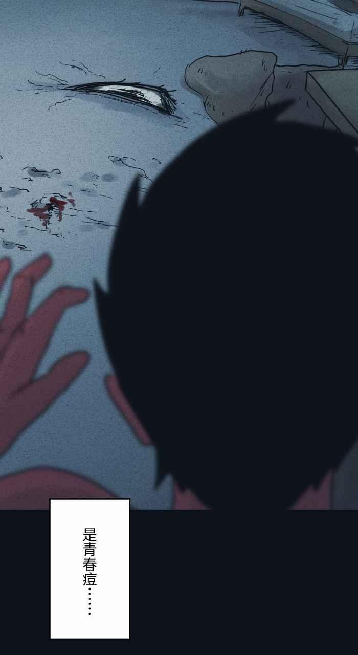 [第745话]壁癌-百鬼夜行志・一夜怪谈之卷-阿慢（第14张）
