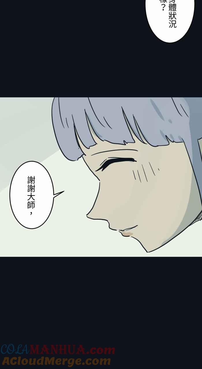 [第746话]沉重-百鬼夜行志・一夜怪谈之卷-阿慢（第11张）