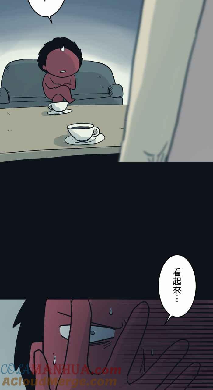 [第746话]沉重-百鬼夜行志・一夜怪谈之卷-阿慢（第5张）