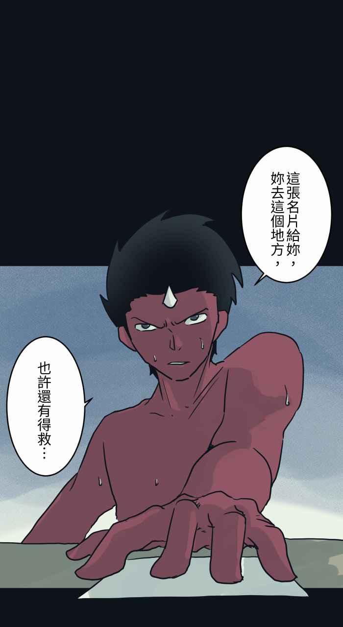 [第746话]沉重-百鬼夜行志・一夜怪谈之卷-阿慢（第8张）
