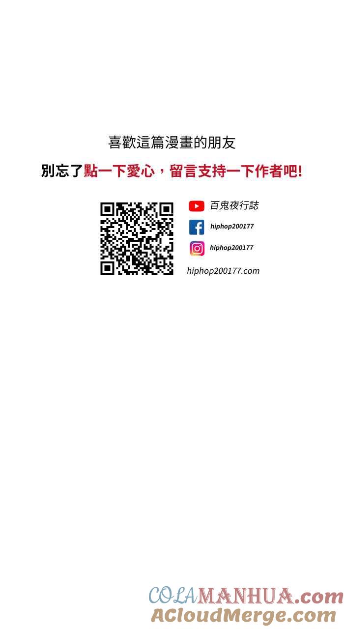 [第746话]沉重-百鬼夜行志・一夜怪谈之卷-阿慢（第15张）