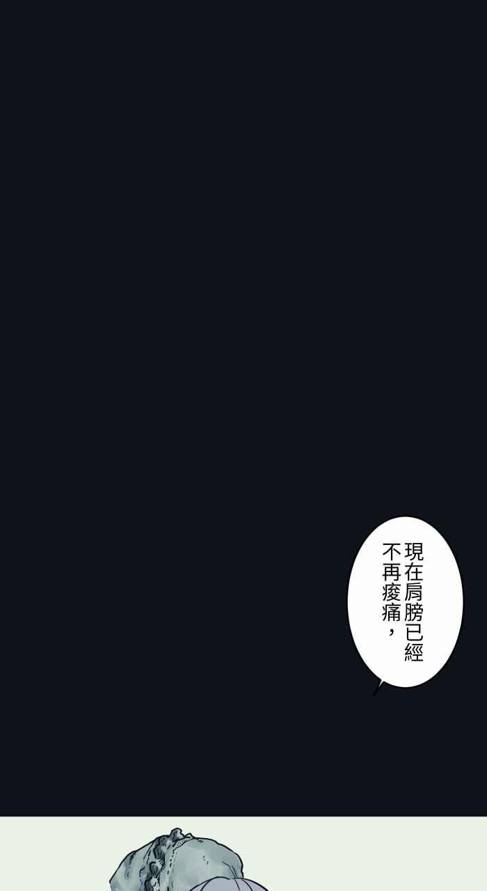 [第746话]沉重-百鬼夜行志・一夜怪谈之卷-阿慢（第12张）