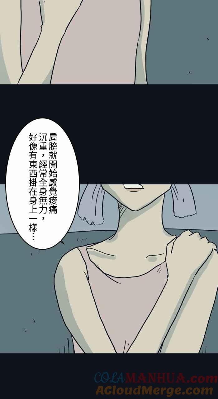 [第746话]沉重-百鬼夜行志・一夜怪谈之卷-阿慢（第3张）