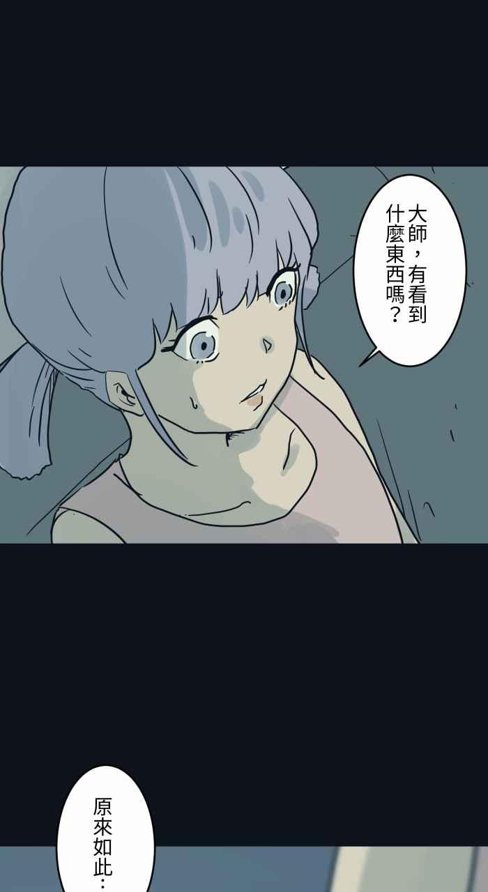 [第746话]沉重-百鬼夜行志・一夜怪谈之卷-阿慢（第4张）