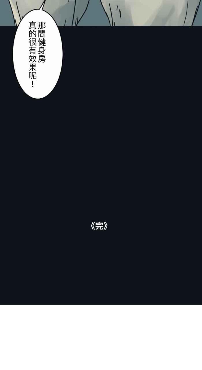 [第746话]沉重-百鬼夜行志・一夜怪谈之卷-阿慢（第14张）