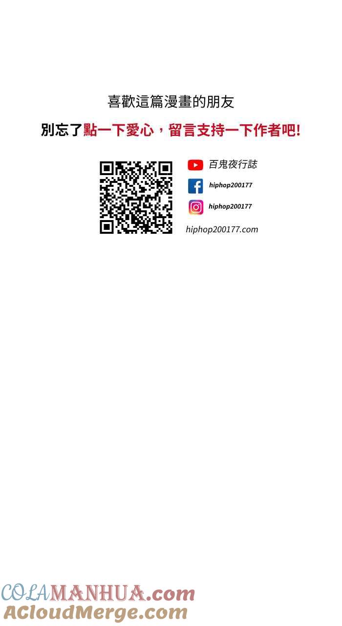 [第747话]看到了-百鬼夜行志・一夜怪谈之卷-阿慢（第17张）