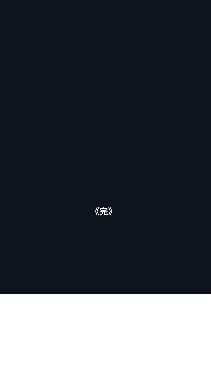 [第747话]看到了-百鬼夜行志・一夜怪谈之卷-阿慢（第16张）