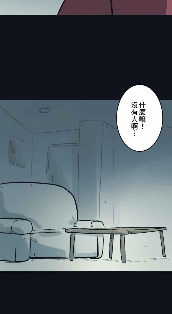[第747话]看到了-百鬼夜行志・一夜怪谈之卷-阿慢（第8张）