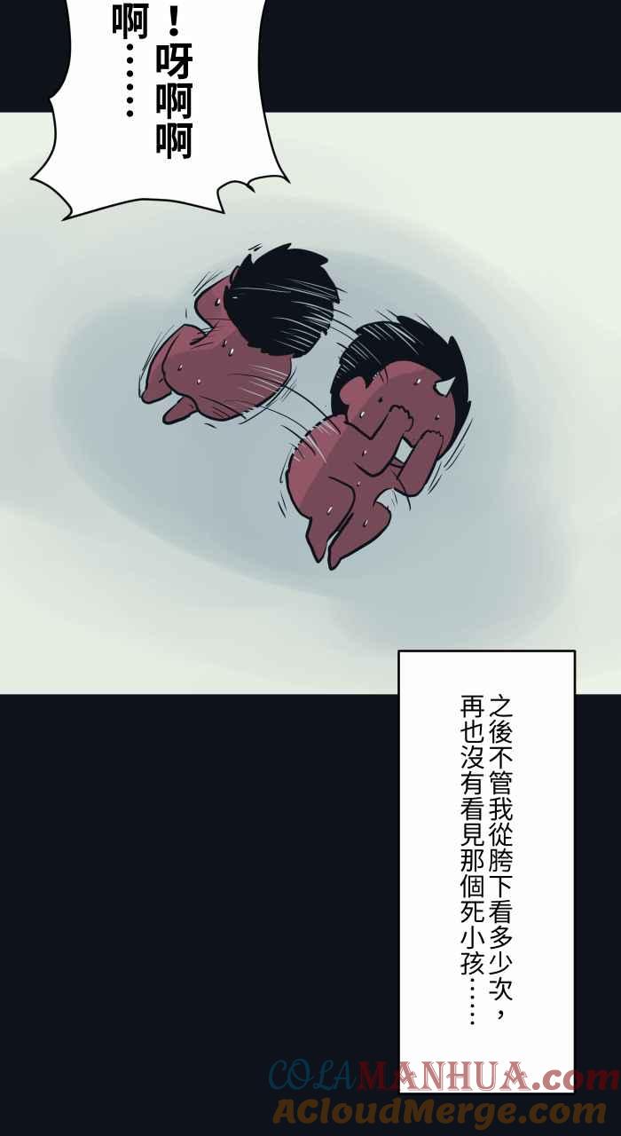 [第747话]看到了-百鬼夜行志・一夜怪谈之卷-阿慢（第15张）