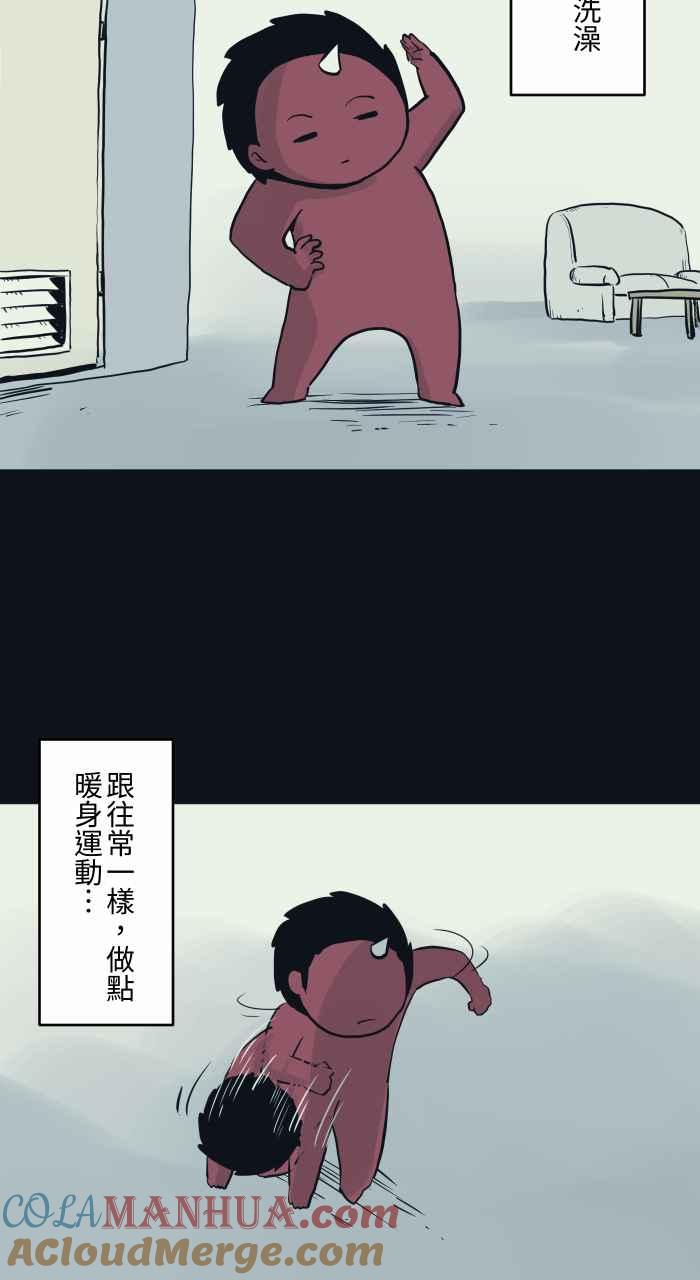 [第747话]看到了-百鬼夜行志・一夜怪谈之卷-阿慢（第3张）