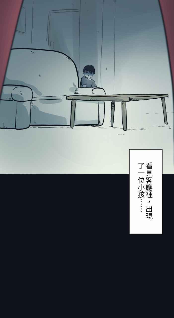 [第747话]看到了-百鬼夜行志・一夜怪谈之卷-阿慢（第6张）