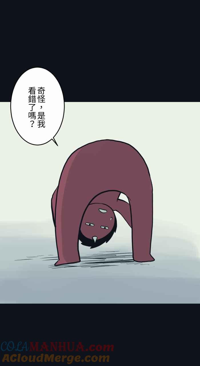 [第747话]看到了-百鬼夜行志・一夜怪谈之卷-阿慢（第9张）