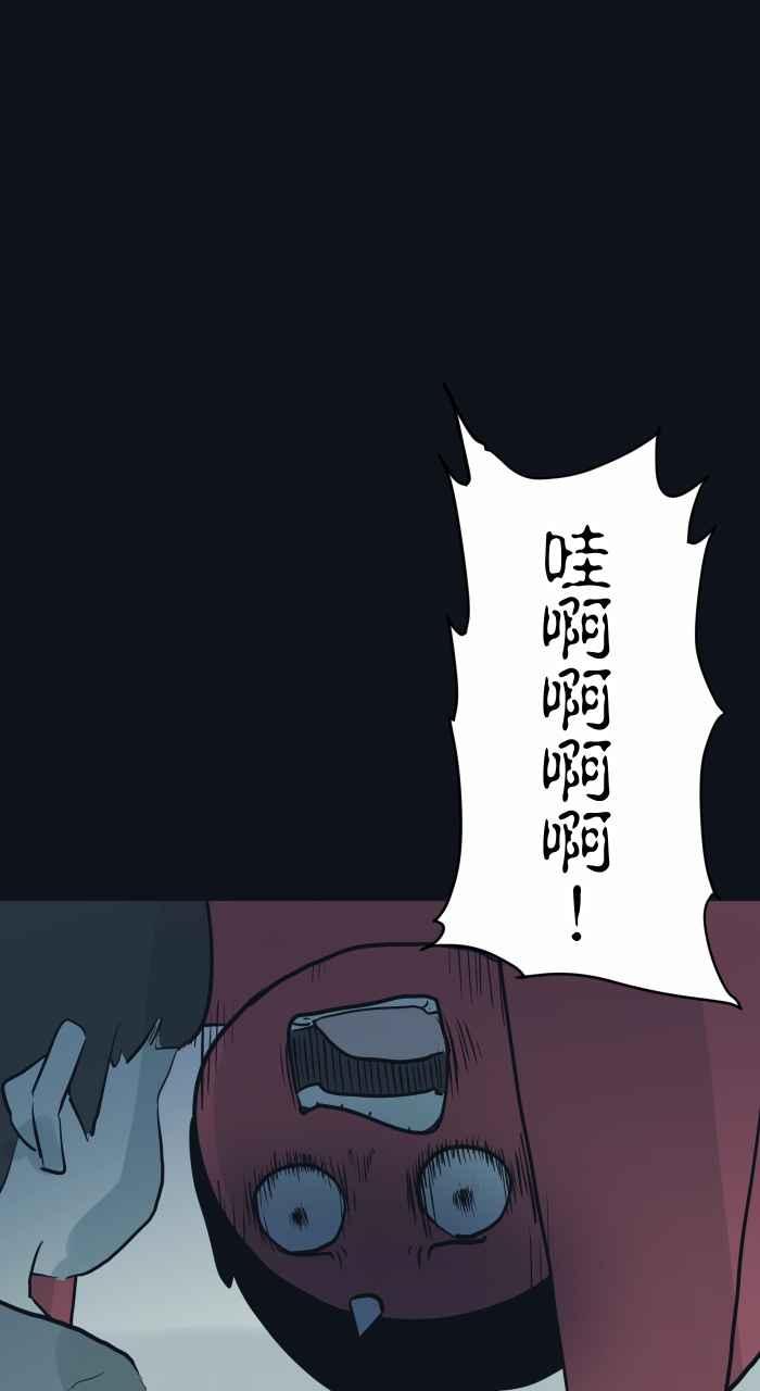 [第747话]看到了-百鬼夜行志・一夜怪谈之卷-阿慢（第12张）