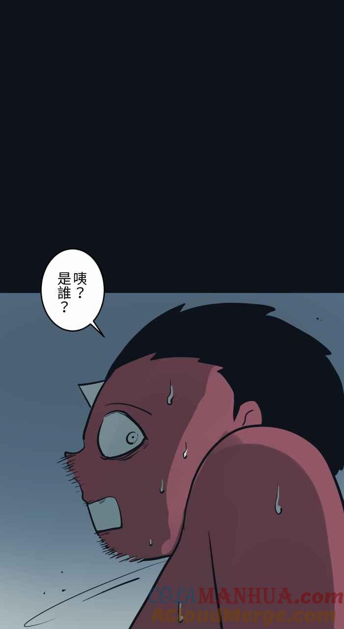 [第747话]看到了-百鬼夜行志・一夜怪谈之卷-阿慢（第7张）