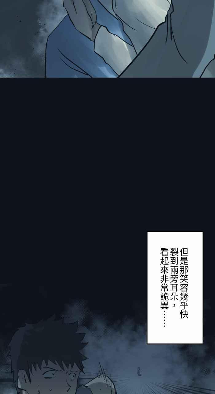 [第748话]笑容-百鬼夜行志・一夜怪谈之卷-阿慢（第5张）