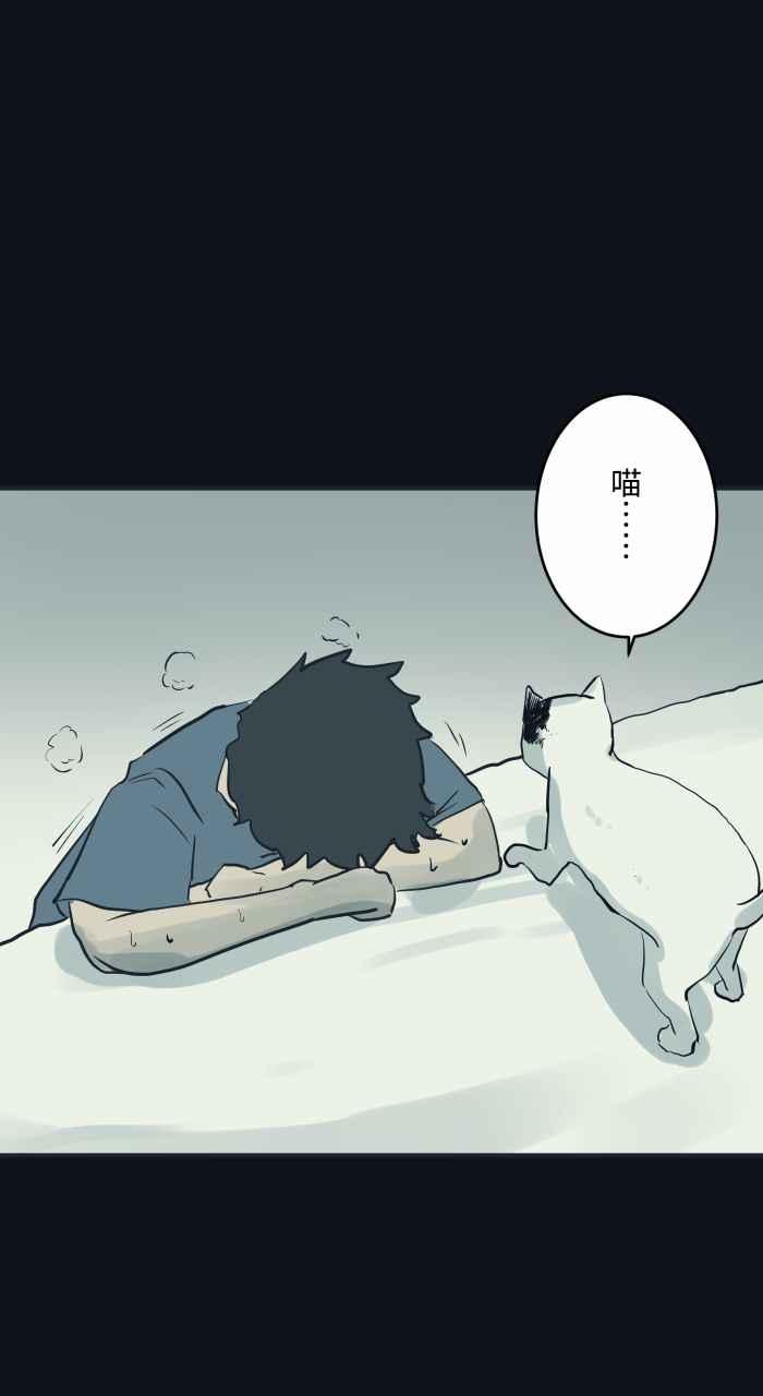 [第748话]笑容-百鬼夜行志・一夜怪谈之卷-阿慢（第13张）