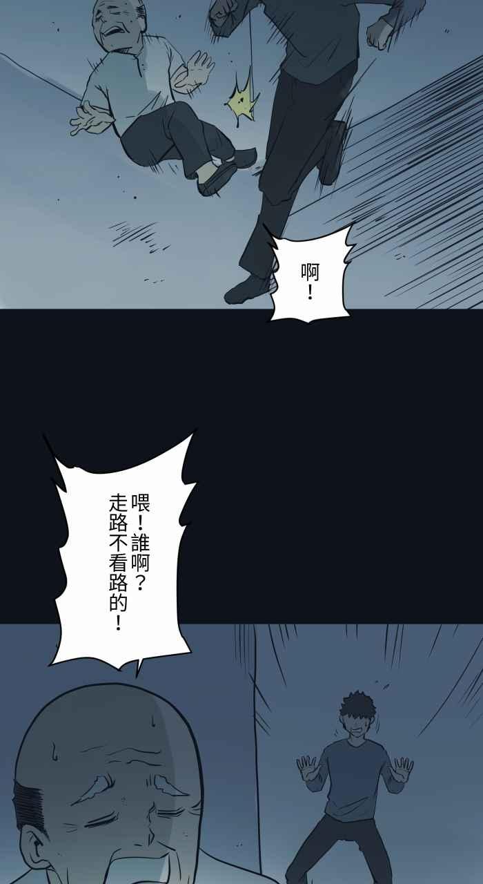 [第748话]笑容-百鬼夜行志・一夜怪谈之卷-阿慢（第7张）