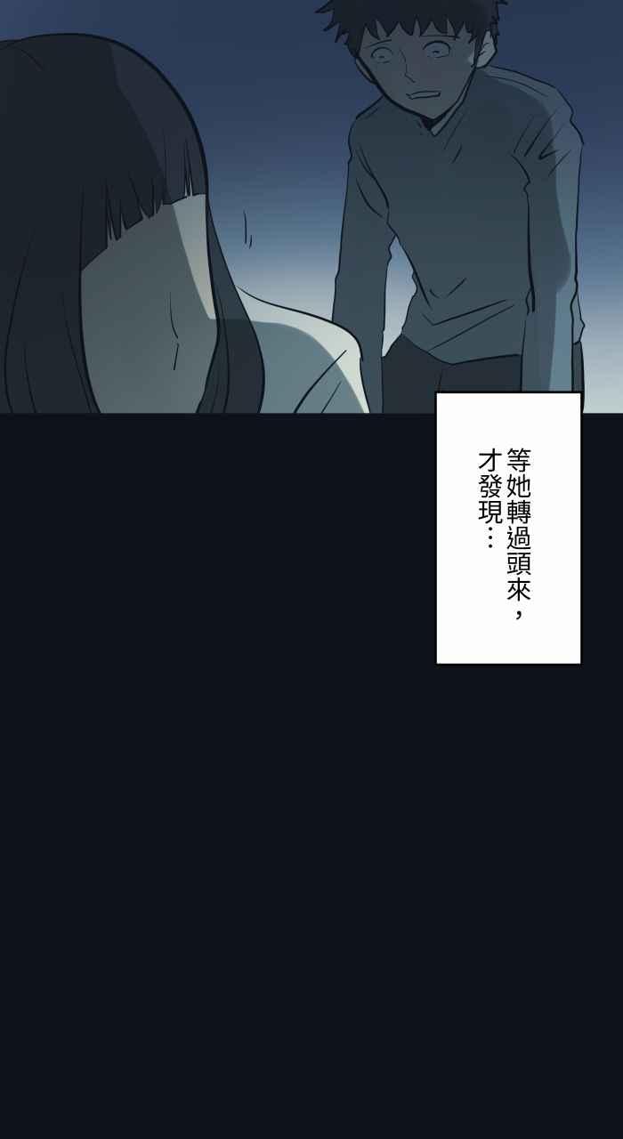 [第748话]笑容-百鬼夜行志・一夜怪谈之卷-阿慢（第3张）