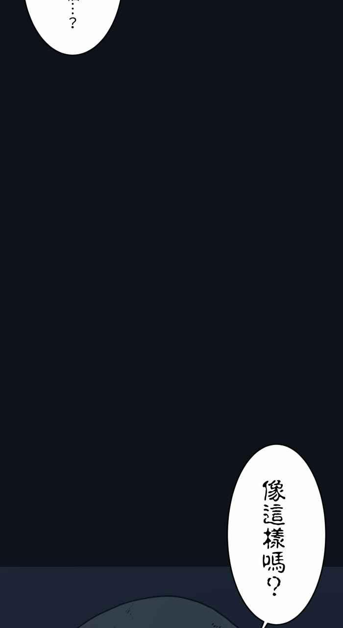 [第748话]笑容-百鬼夜行志・一夜怪谈之卷-阿慢（第9张）