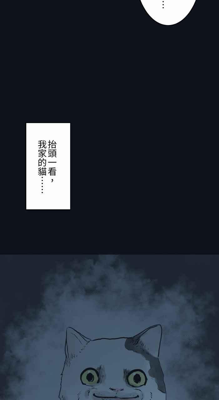 [第748话]笑容-百鬼夜行志・一夜怪谈之卷-阿慢（第15张）