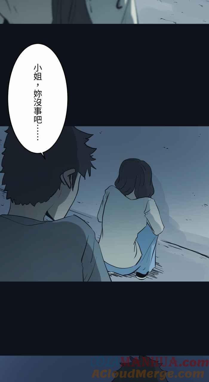 [第748话]笑容-百鬼夜行志・一夜怪谈之卷-阿慢（第2张）