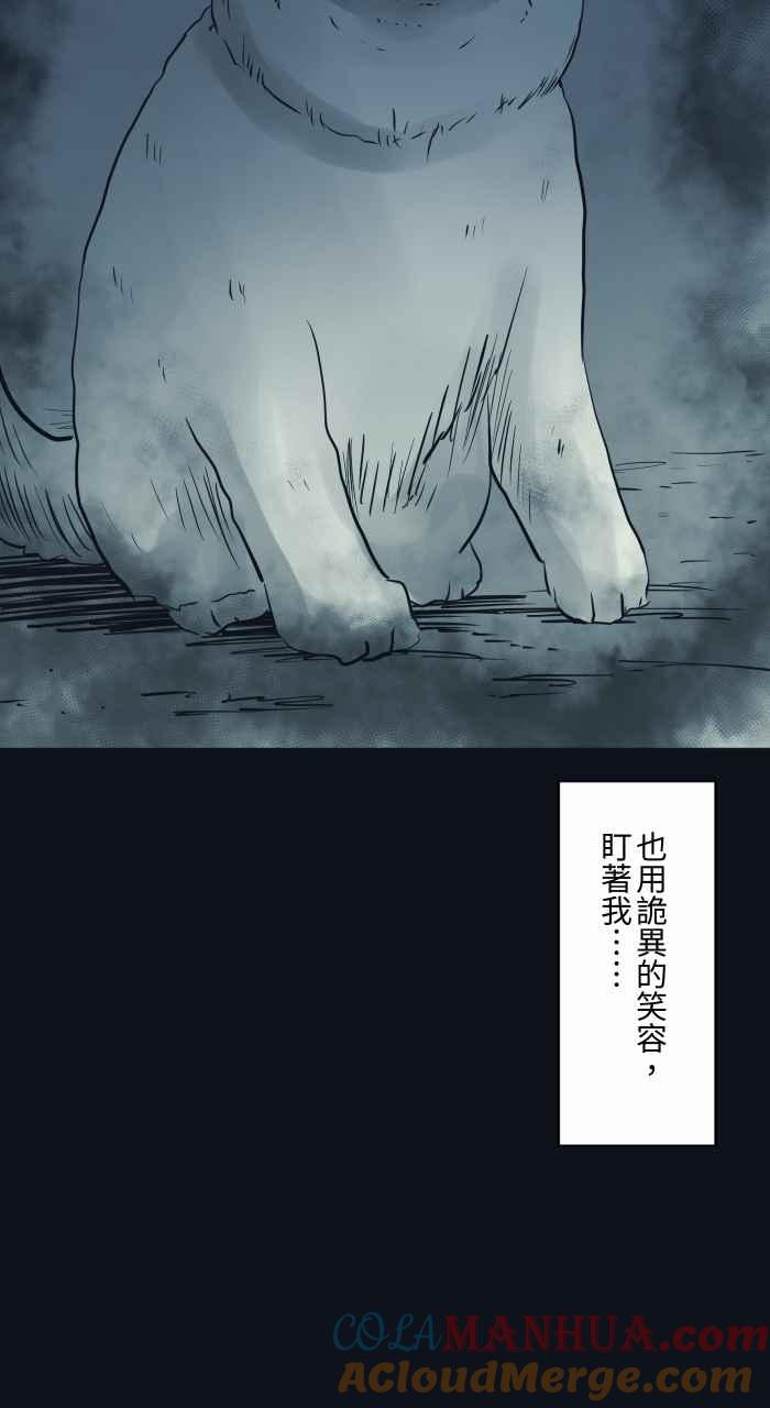 [第748话]笑容-百鬼夜行志・一夜怪谈之卷-阿慢（第16张）
