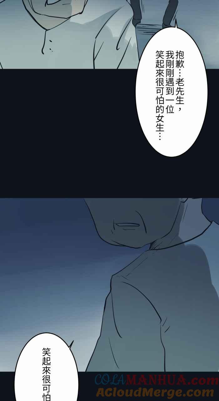 [第748话]笑容-百鬼夜行志・一夜怪谈之卷-阿慢（第8张）