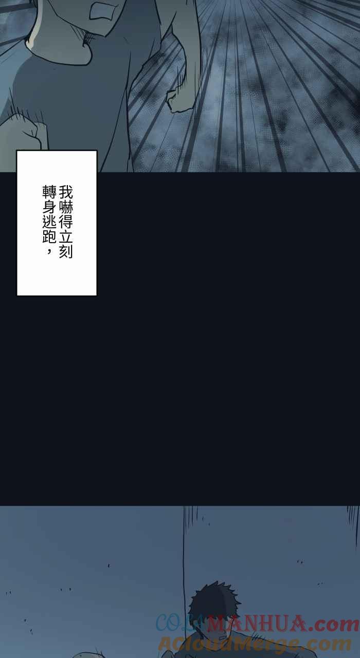 [第748话]笑容-百鬼夜行志・一夜怪谈之卷-阿慢（第6张）