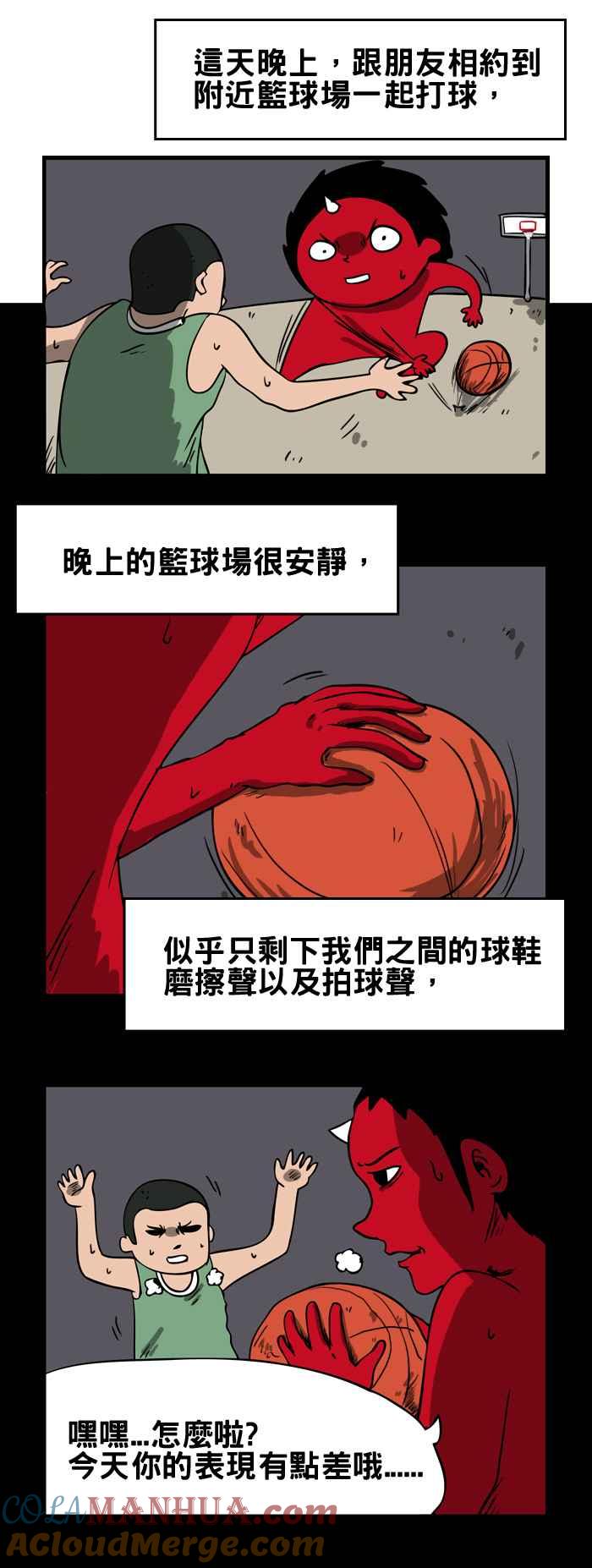 [第74话]篮球-百鬼夜行志・一夜怪谈之卷-阿慢（第2张）