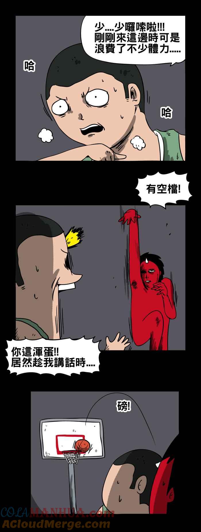 [第74话]篮球-百鬼夜行志・一夜怪谈之卷-阿慢（第3张）
