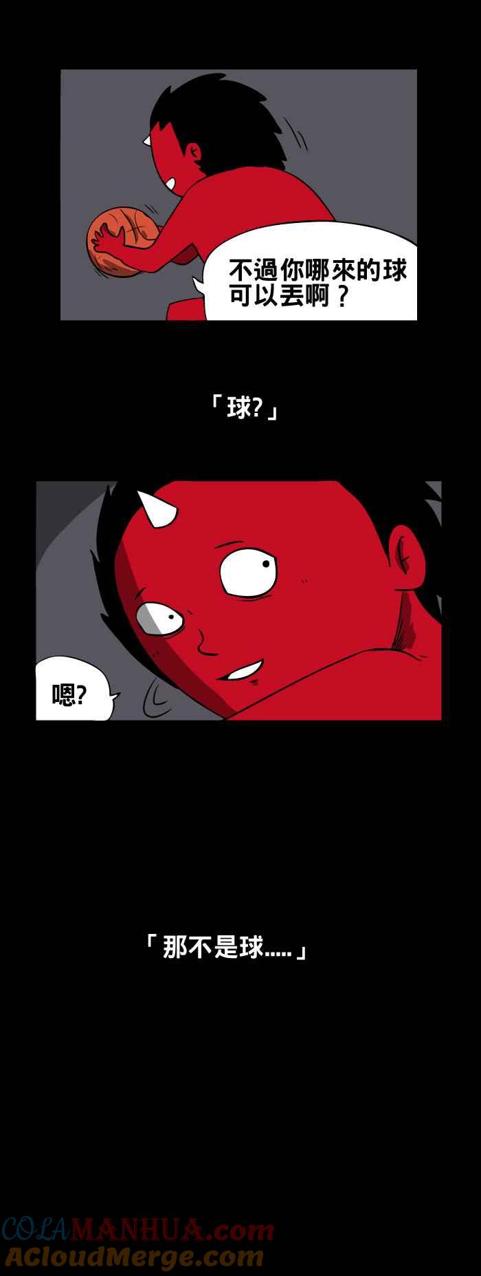 [第74话]篮球-百鬼夜行志・一夜怪谈之卷-阿慢（第5张）