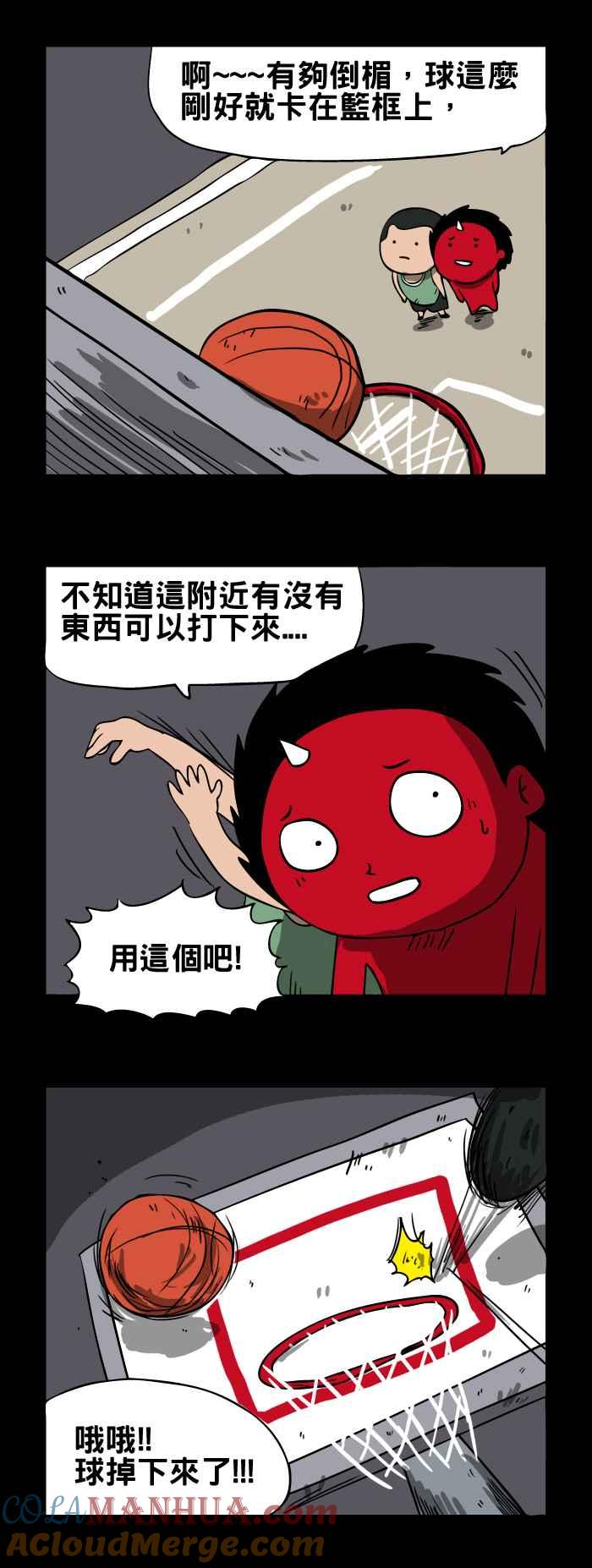 [第74话]篮球-百鬼夜行志・一夜怪谈之卷-阿慢（第4张）